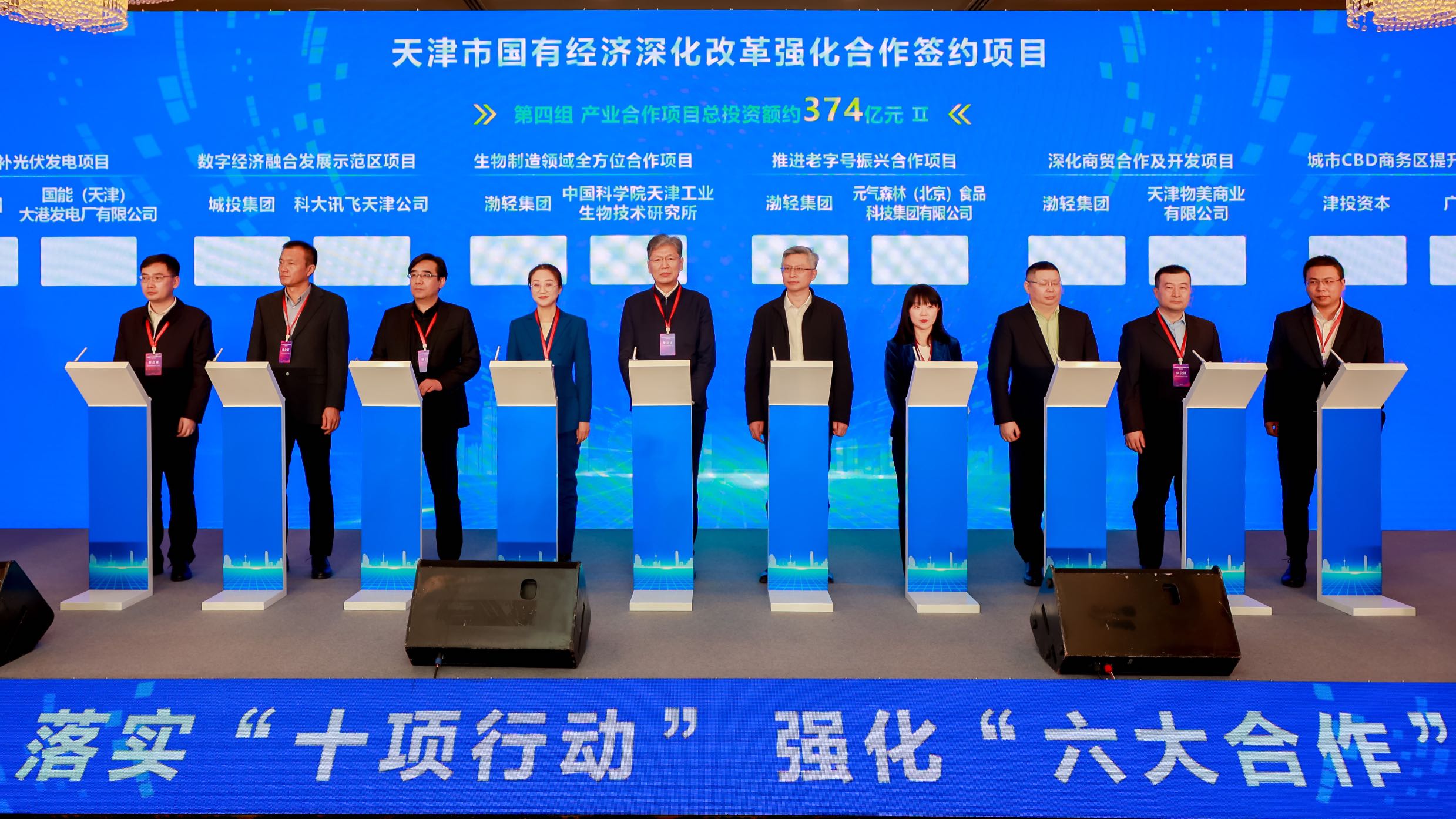 聚焦城市更新 落實(shí)“十項(xiàng)行動(dòng)”|?津投資本與廣澤集團(tuán)簽署合作協(xié)議