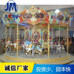 【經(jīng)典的旋轉(zhuǎn)木馬_旋轉(zhuǎn)木馬價(jià)格圖片_大型旋轉(zhuǎn)木馬游樂設(shè)備廠家】- 